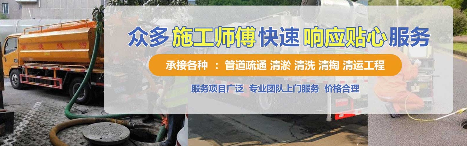 玉山县疏通清洗下水道