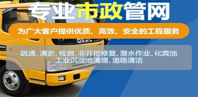 玉山县疏通清洗下水道