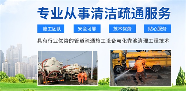 玉山县疏通清洗下水道
