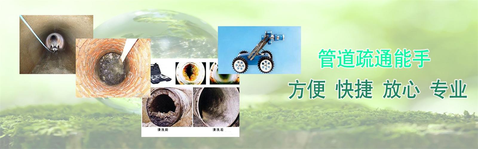 玉山县疏通清洗下水道